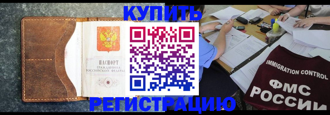 где прописаться в Михайлове