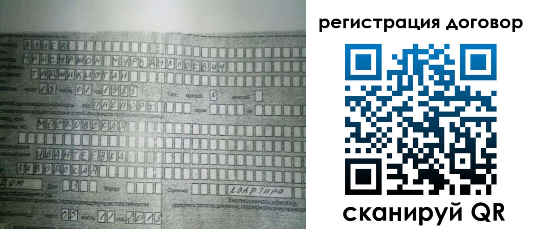 прописка от собственника в Михайлове