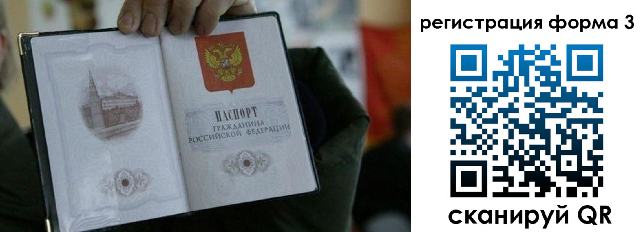 прописка для кредита в Михайлове
