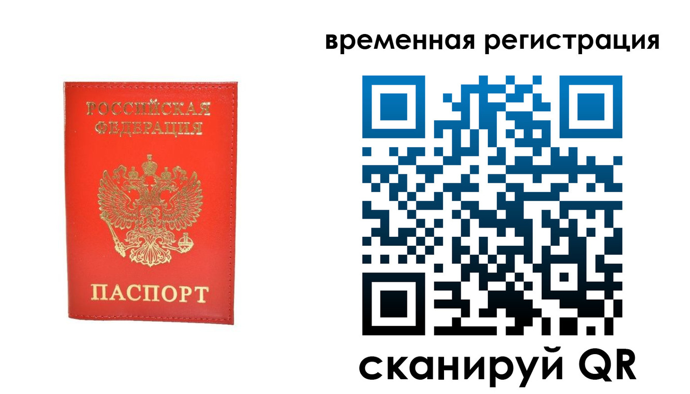 временная прописка в Михайлове