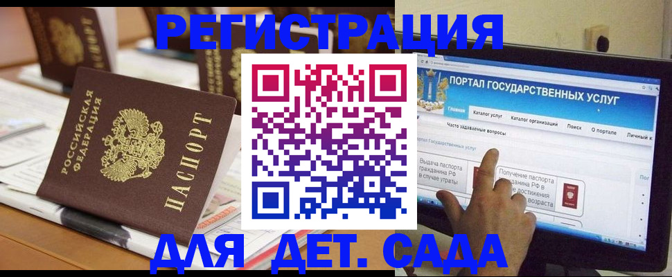 прописка паспорт в Михайлове
