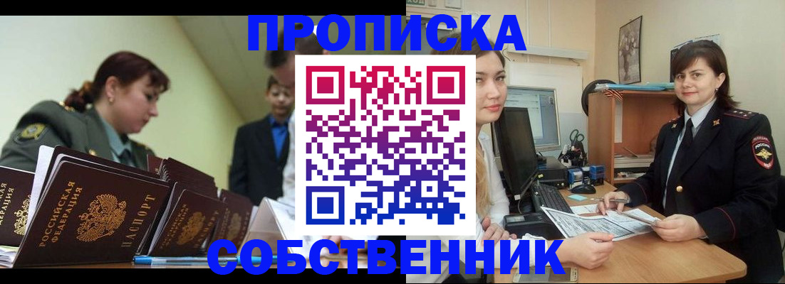 временная регистрация недорого в Михайлове