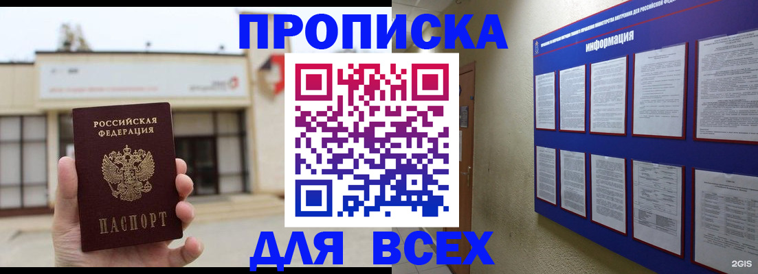 временная регистрация законно в Михайлове