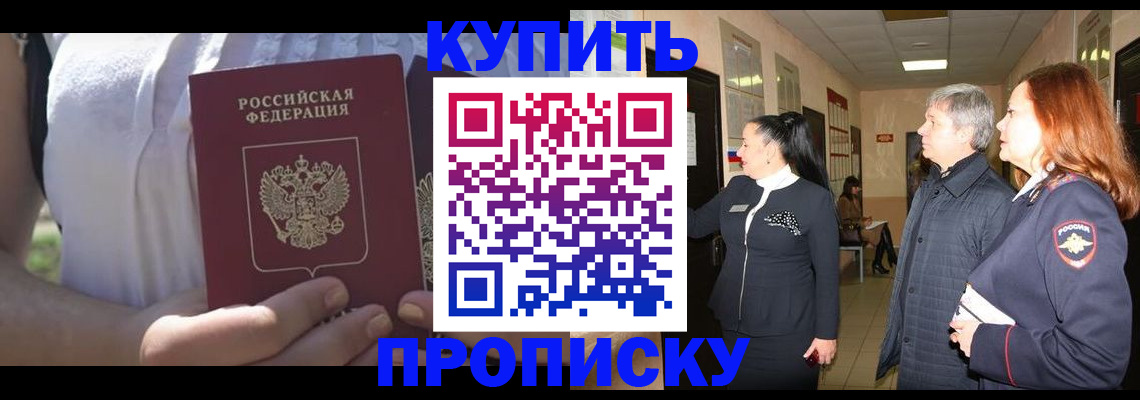 временная регистрация надежно в Михайлове