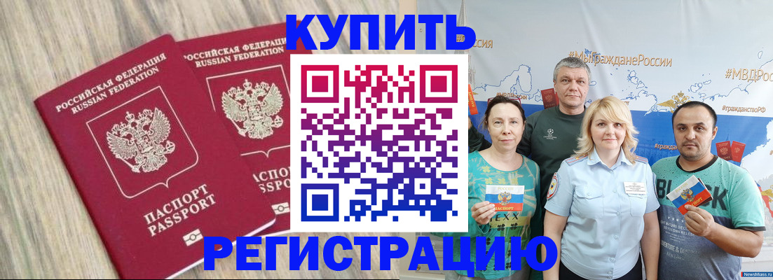прописка для школы в Михайлове