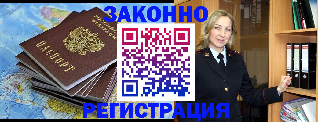 временная регистрация надежно в Михайлове