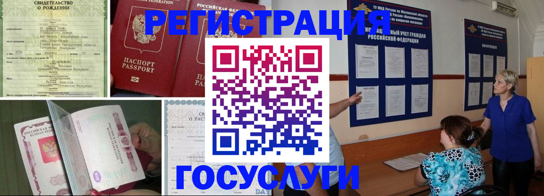 временная регистрация в Михайлове