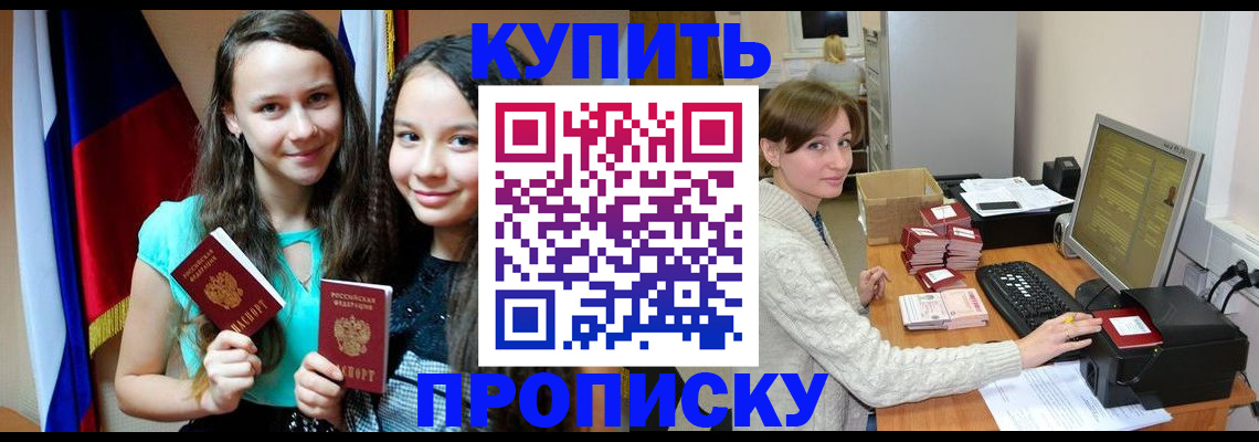 временная регистрация 2025 в Михайлове